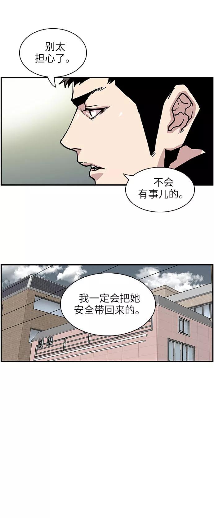 [第140话]虎穴-保护我，死神-杨世俊（第1张）