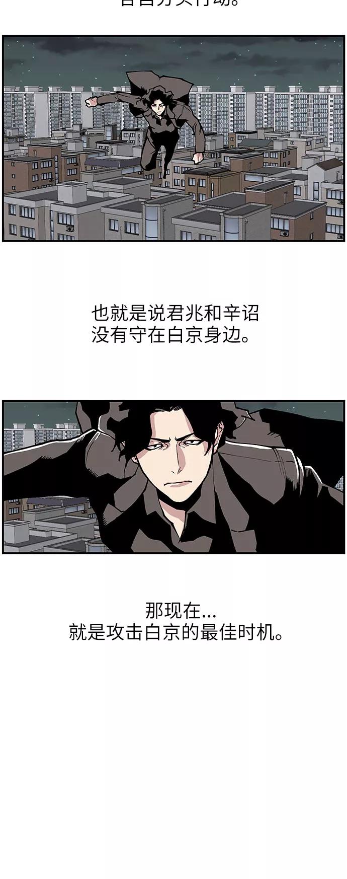 [第141话]绝佳的机会-保护我，死神-杨世俊（第5张）