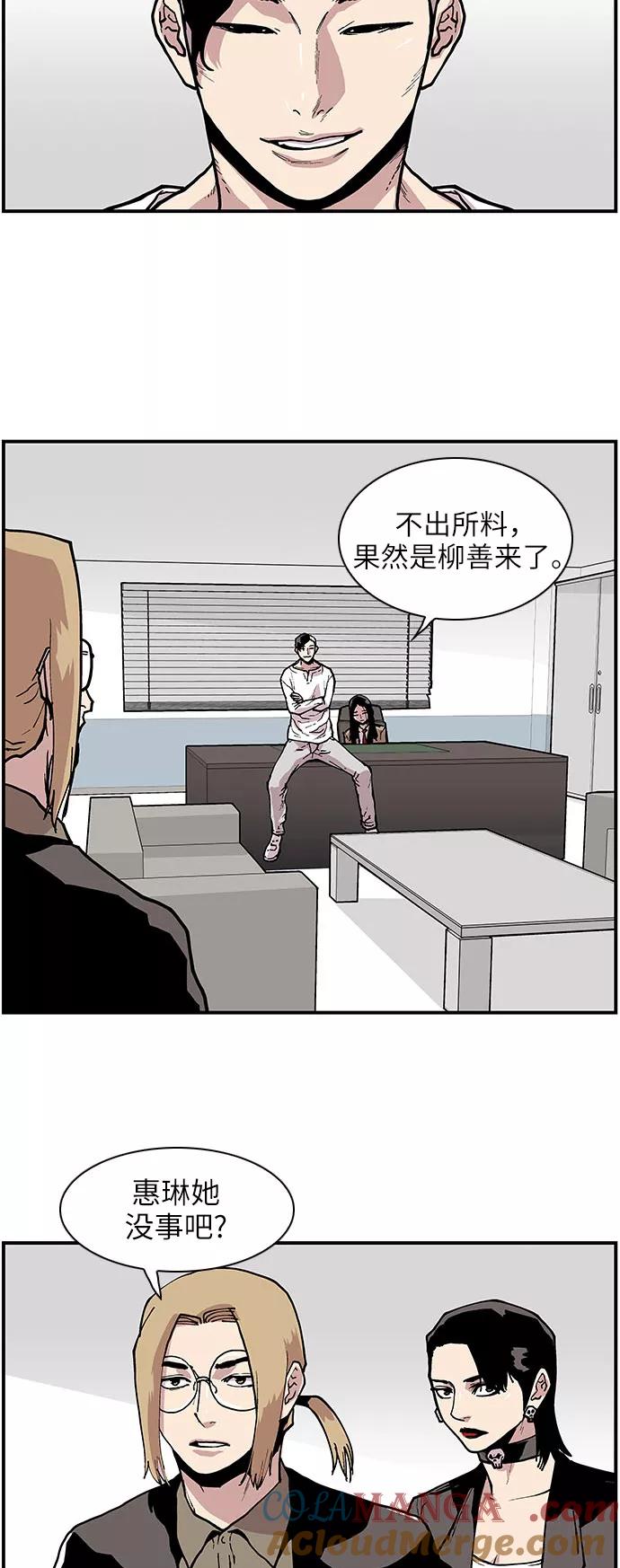 [第141话]绝佳的机会-保护我，死神-杨世俊（第8张）
