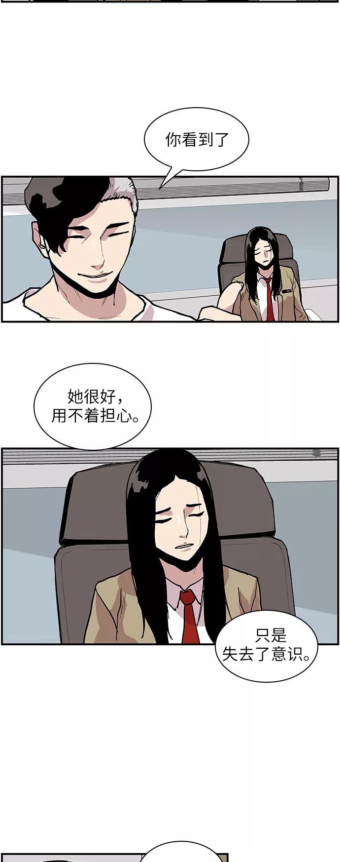 [第141话]绝佳的机会-保护我，死神-杨世俊（第9张）
