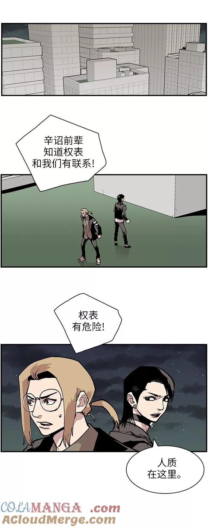 [第141话]绝佳的机会-保护我，死神-杨世俊（第6张）