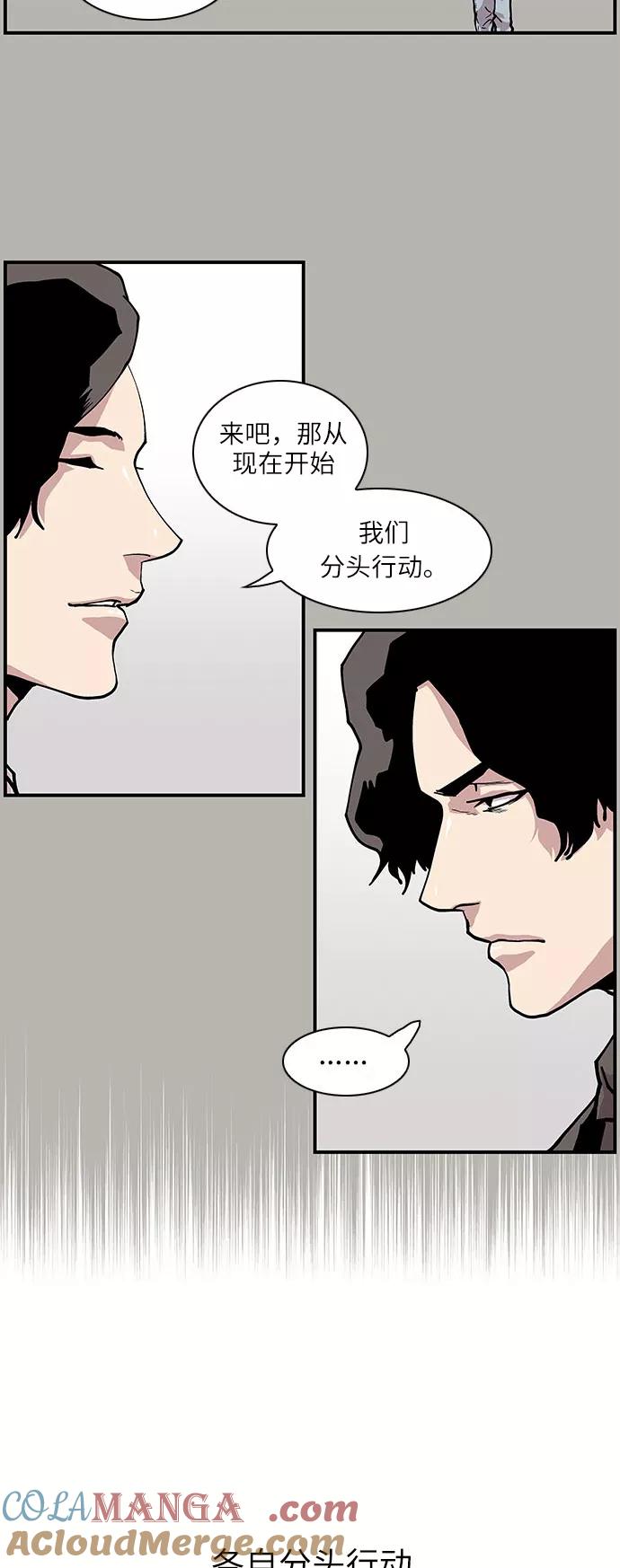 [第141话]绝佳的机会-保护我，死神-杨世俊（第4张）