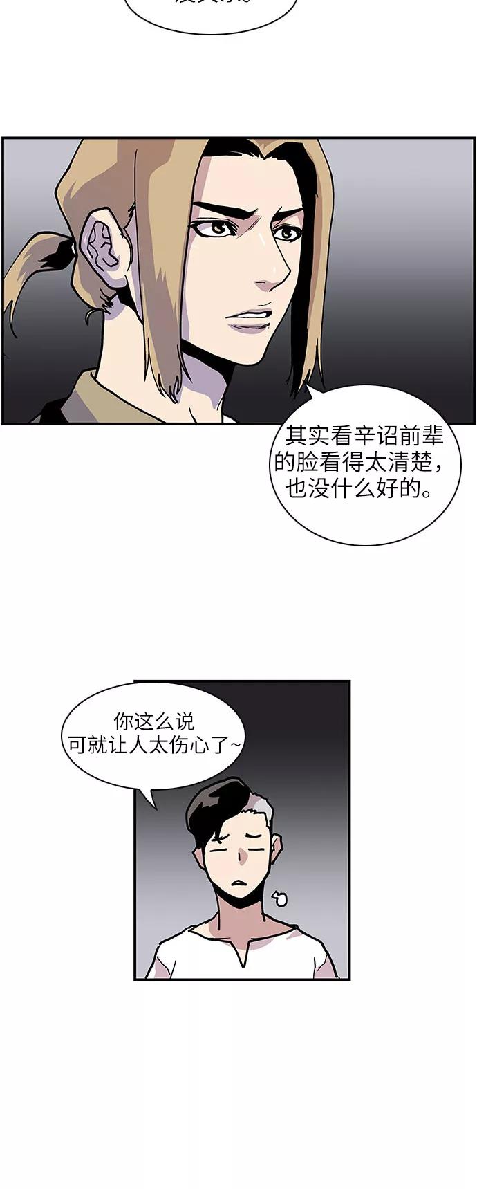 [第142话]难以相信的话-保护我，死神-杨世俊（第1张）