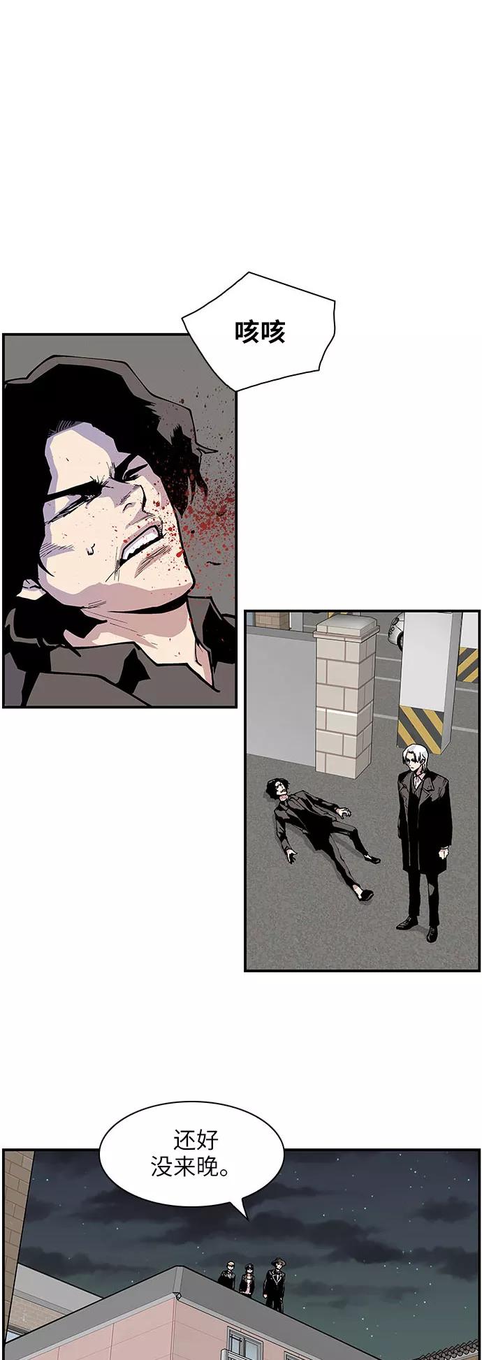 [第144话]白京的目的-保护我，死神-杨世俊（第3张）