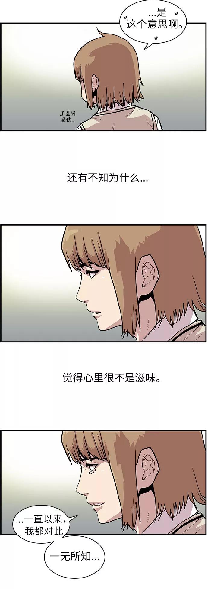 [第144话]白京的目的-保护我，死神-杨世俊（第1张）