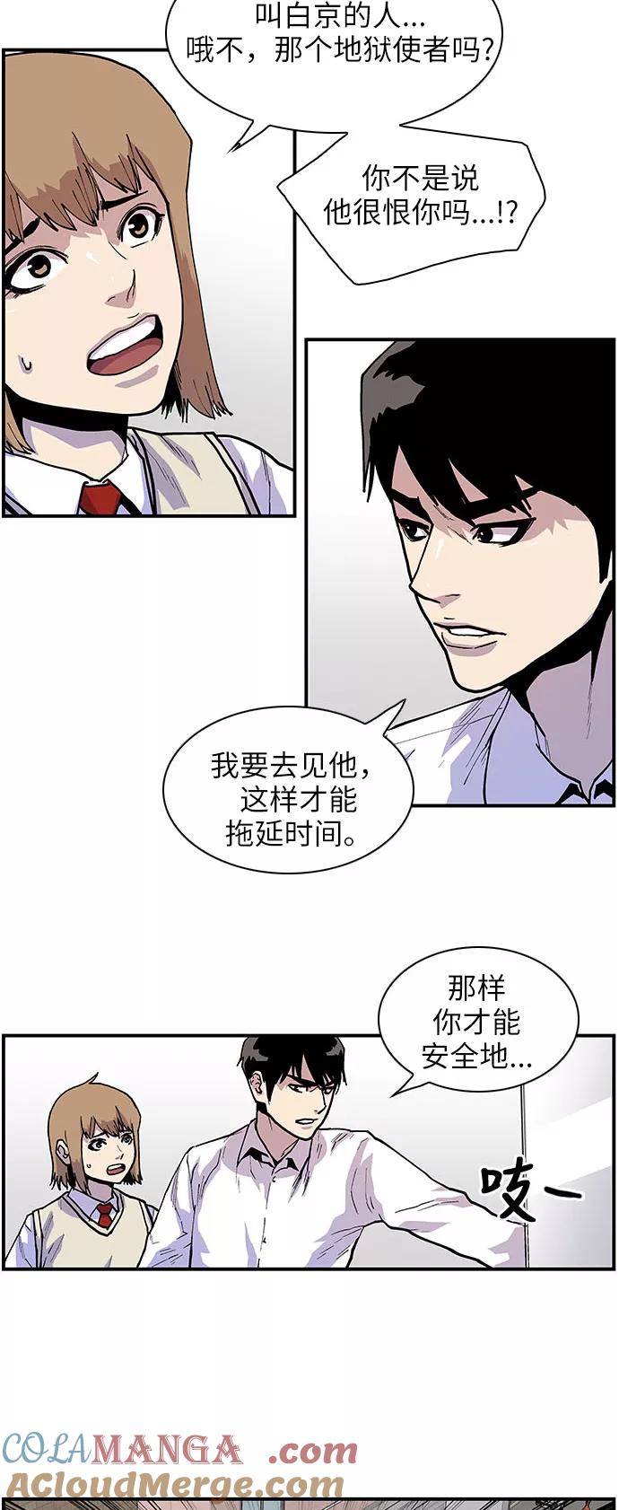 [第145话]那时的她-保护我，死神-杨世俊（第4张）