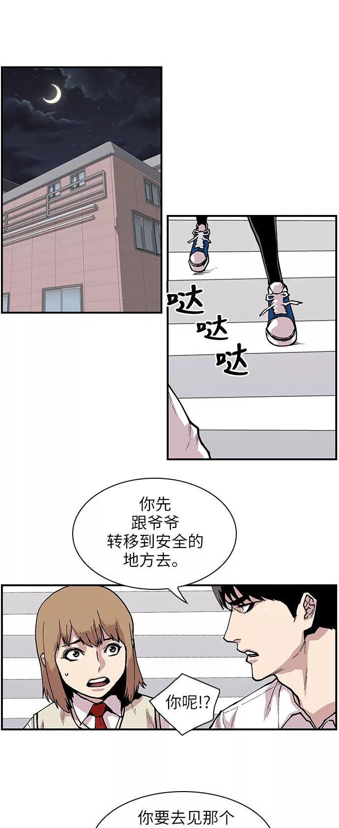 [第145话]那时的她-保护我，死神-杨世俊（第3张）