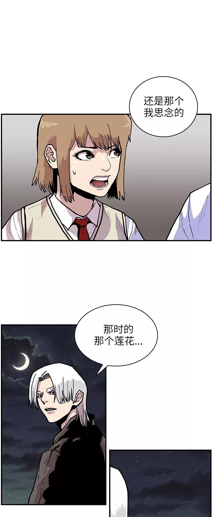 [第145话]那时的她-保护我，死神-杨世俊（第9张）