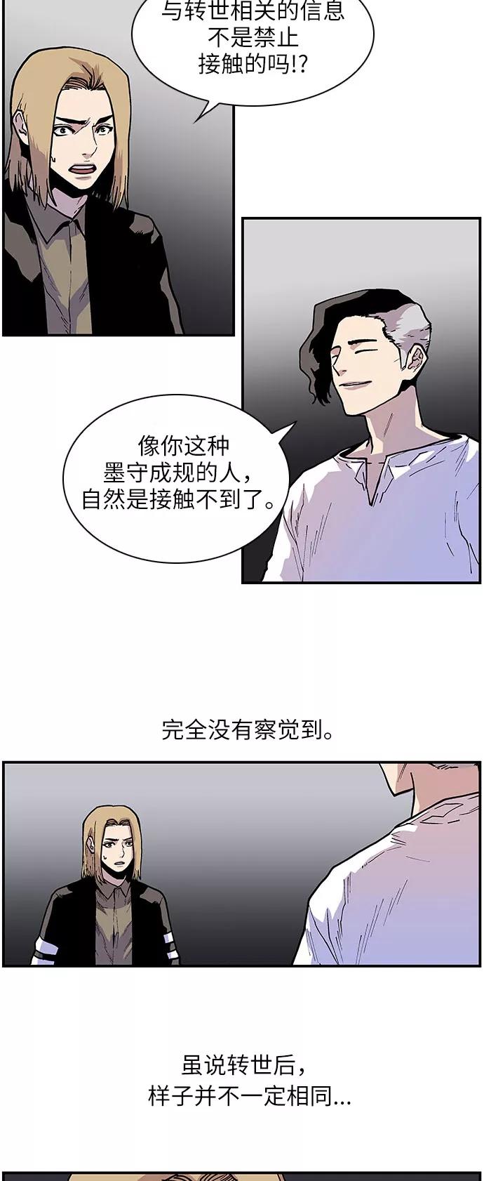 [第145话]那时的她-保护我，死神-杨世俊（第7张）