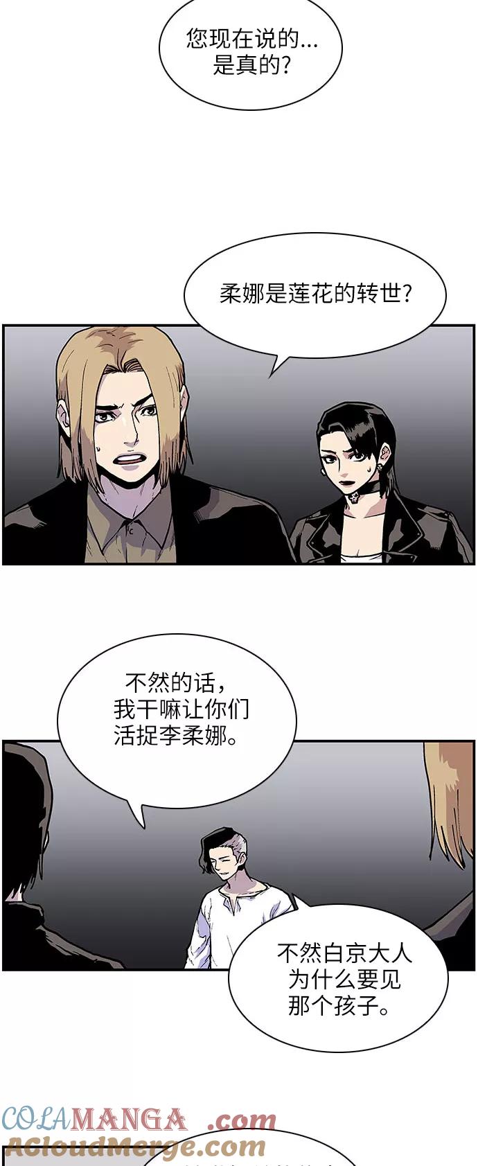 [第145话]那时的她-保护我，死神-杨世俊（第6张）