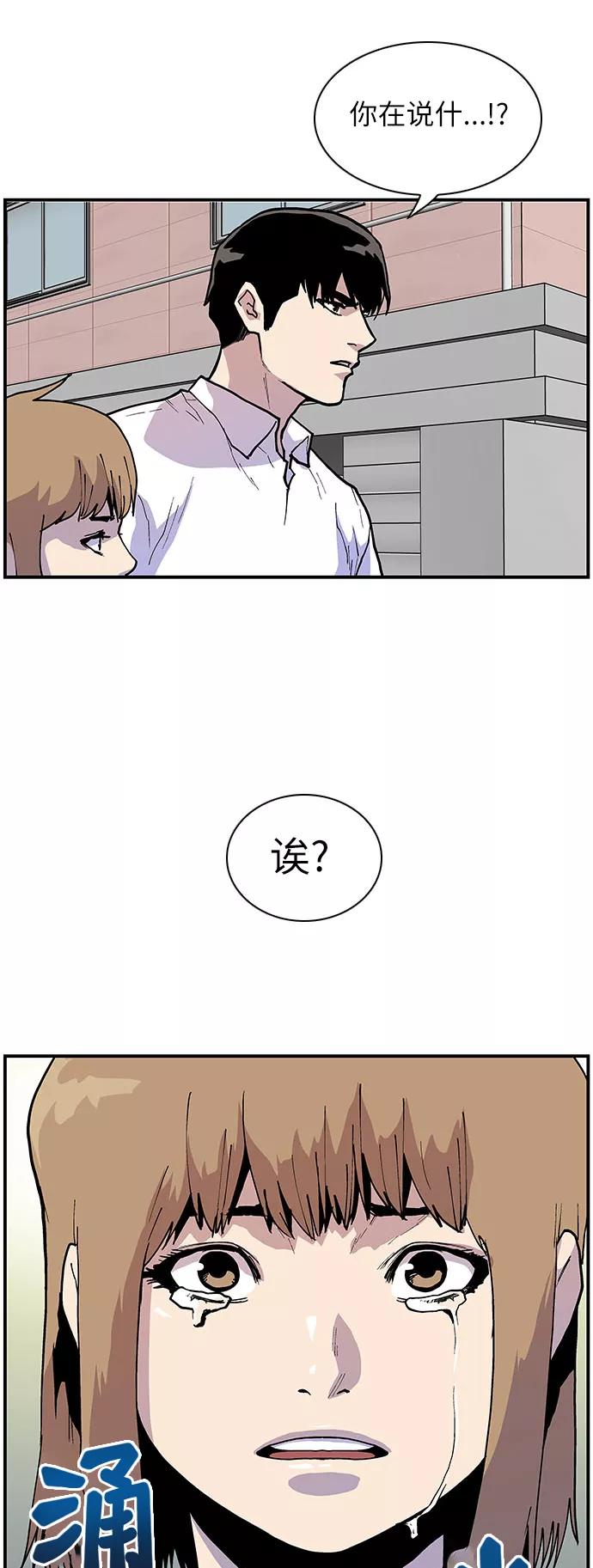 [第146话]实力的差距-保护我，死神-杨世俊（第1张）