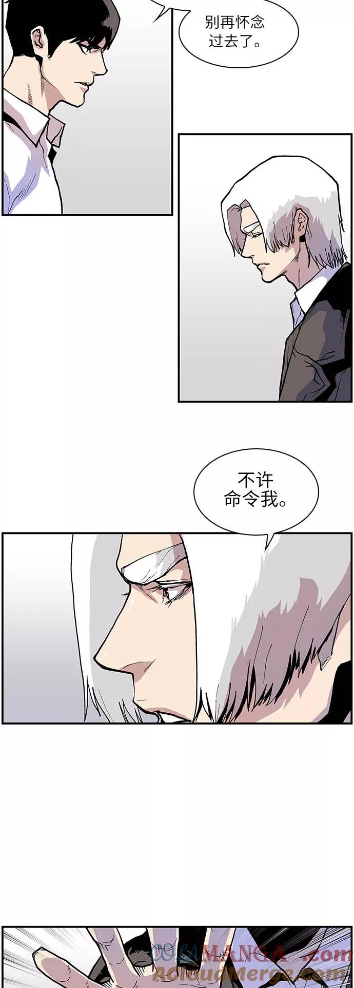 [第147话]约定的地点-保护我，死神-杨世俊（第4张）