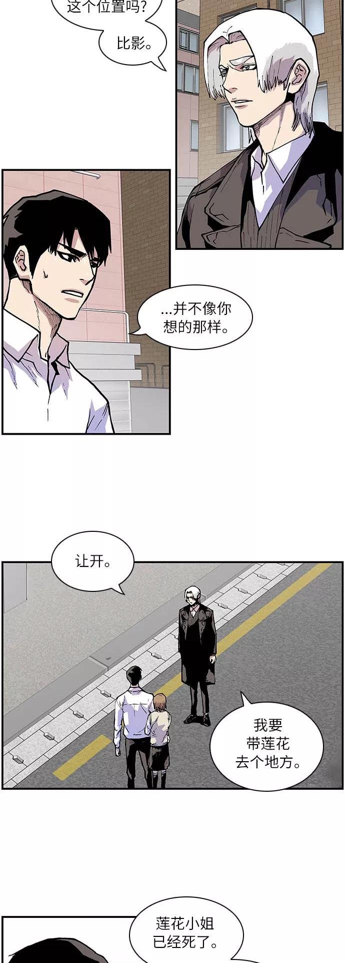 [第147话]约定的地点-保护我，死神-杨世俊（第3张）