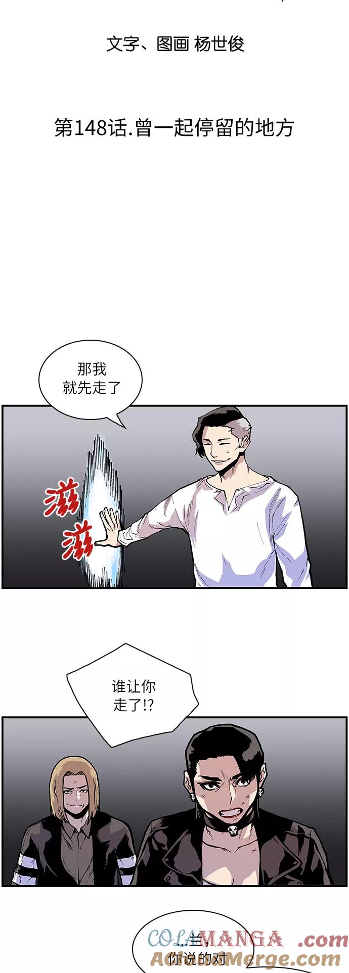 [第148话]曾一起停留的地方-保护我，死神-杨世俊（第2张）