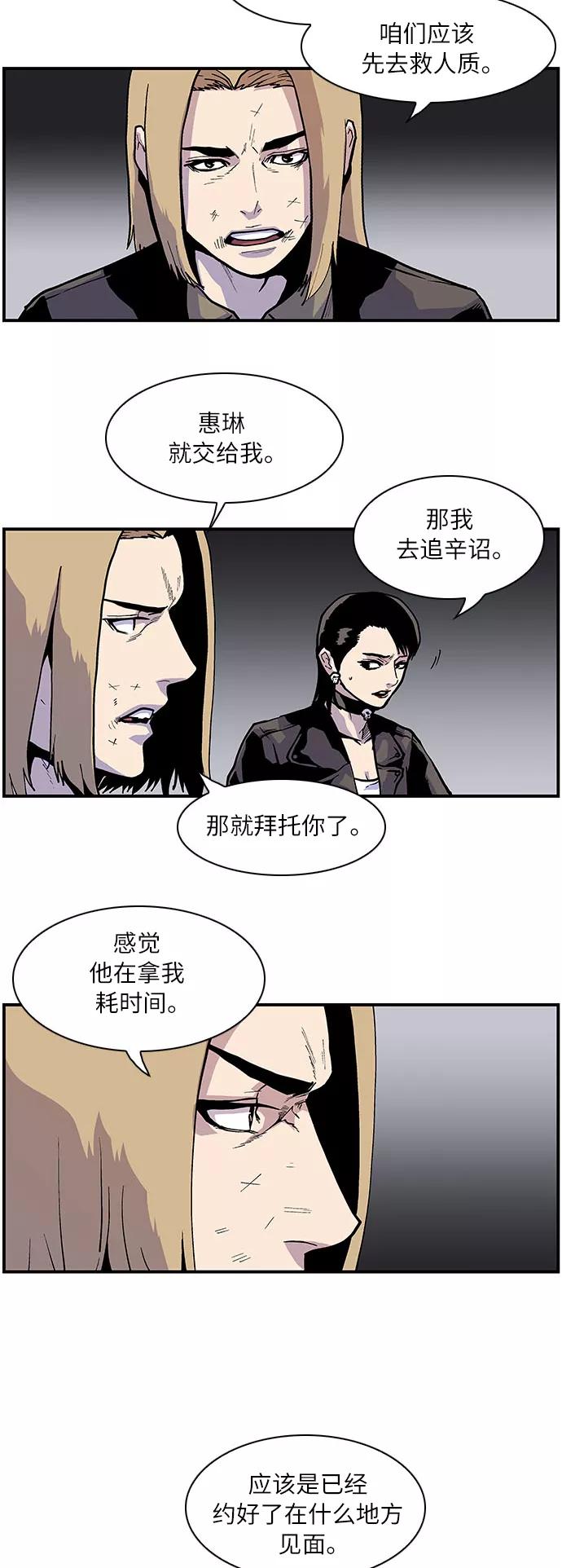 [第148话]曾一起停留的地方-保护我，死神-杨世俊（第3张）