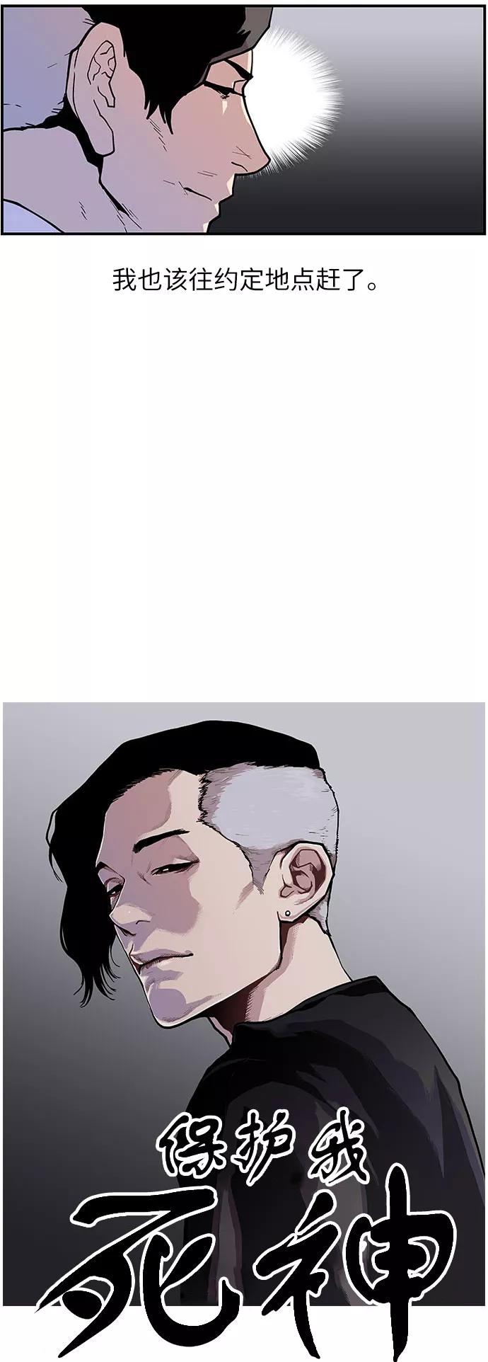 [第148话]曾一起停留的地方-保护我，死神-杨世俊（第1张）