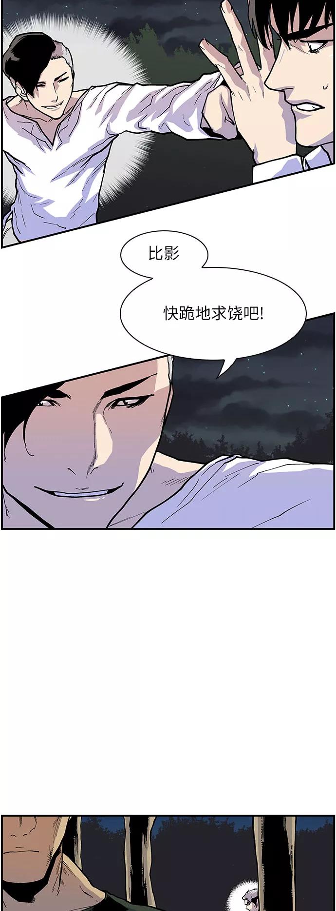 [第149话]不是坏孩子！-保护我，死神-杨世俊（第11张）