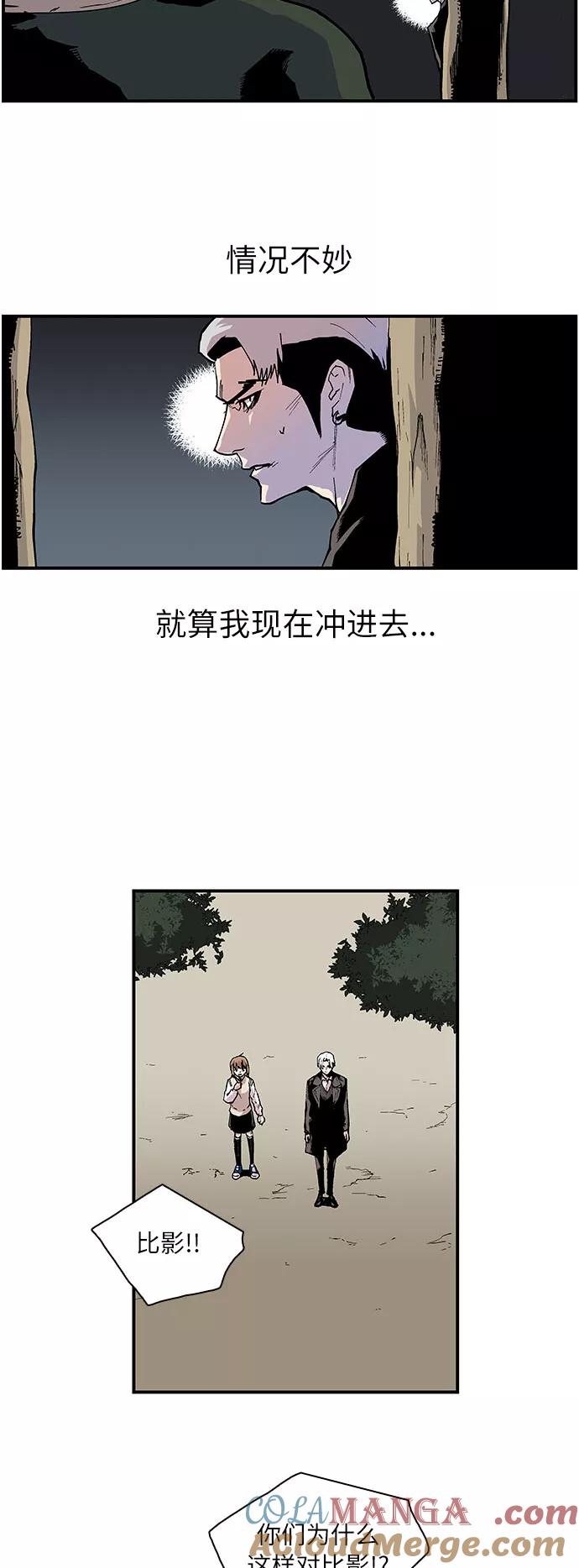 [第149话]不是坏孩子！-保护我，死神-杨世俊（第12张）