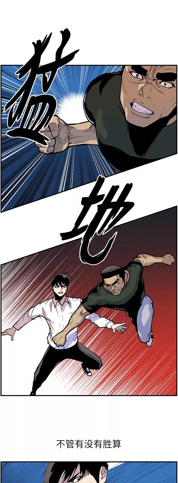 [第149话]不是坏孩子！-保护我，死神-杨世俊（第7张）