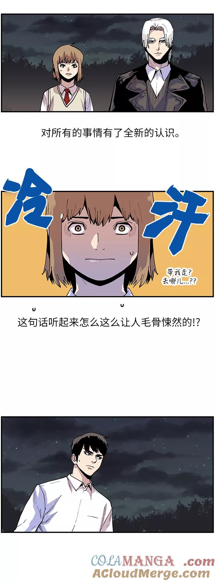 [第149话]不是坏孩子！-保护我，死神-杨世俊（第4张）