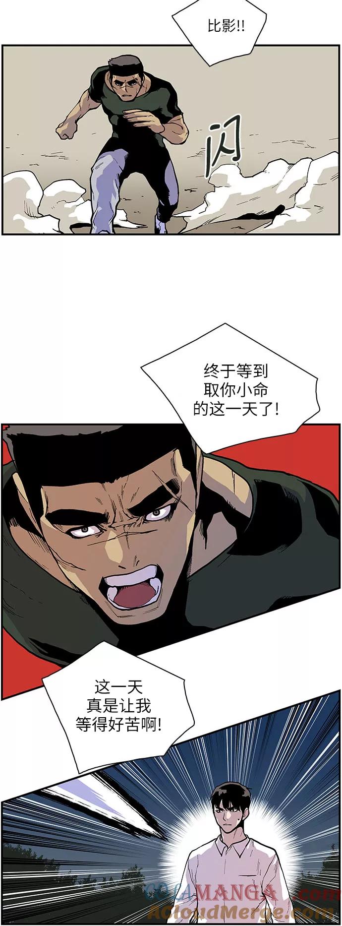 [第149话]不是坏孩子！-保护我，死神-杨世俊（第6张）
