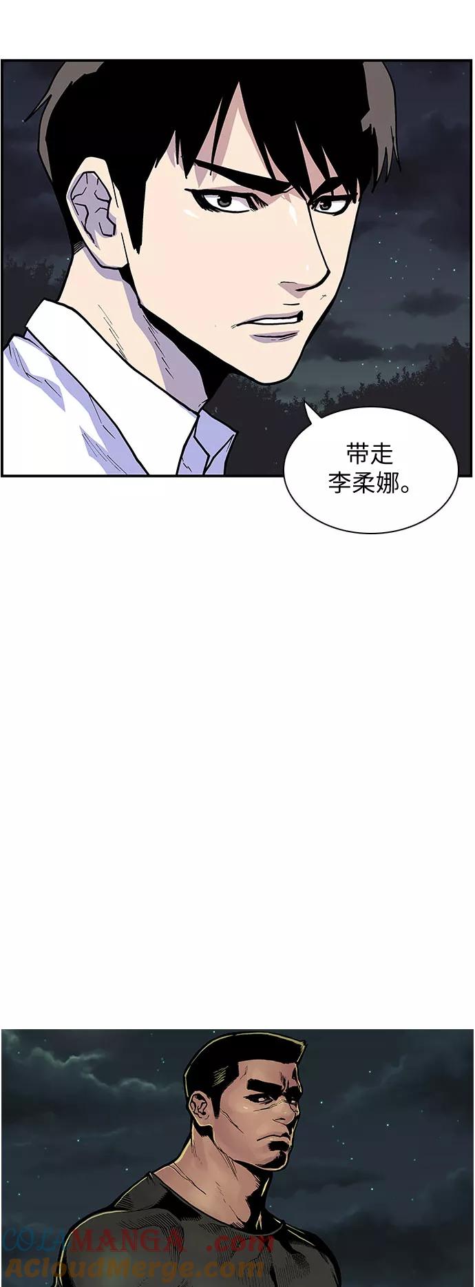 [第149话]不是坏孩子！-保护我，死神-杨世俊（第2张）