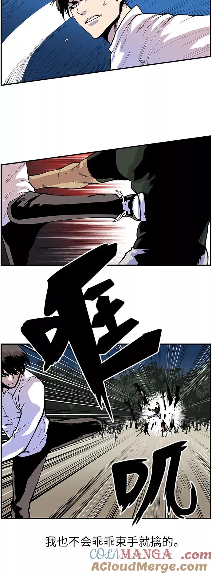 [第149话]不是坏孩子！-保护我，死神-杨世俊（第8张）