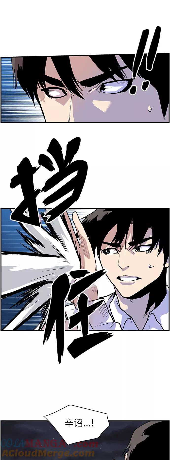 [第149话]不是坏孩子！-保护我，死神-杨世俊（第10张）