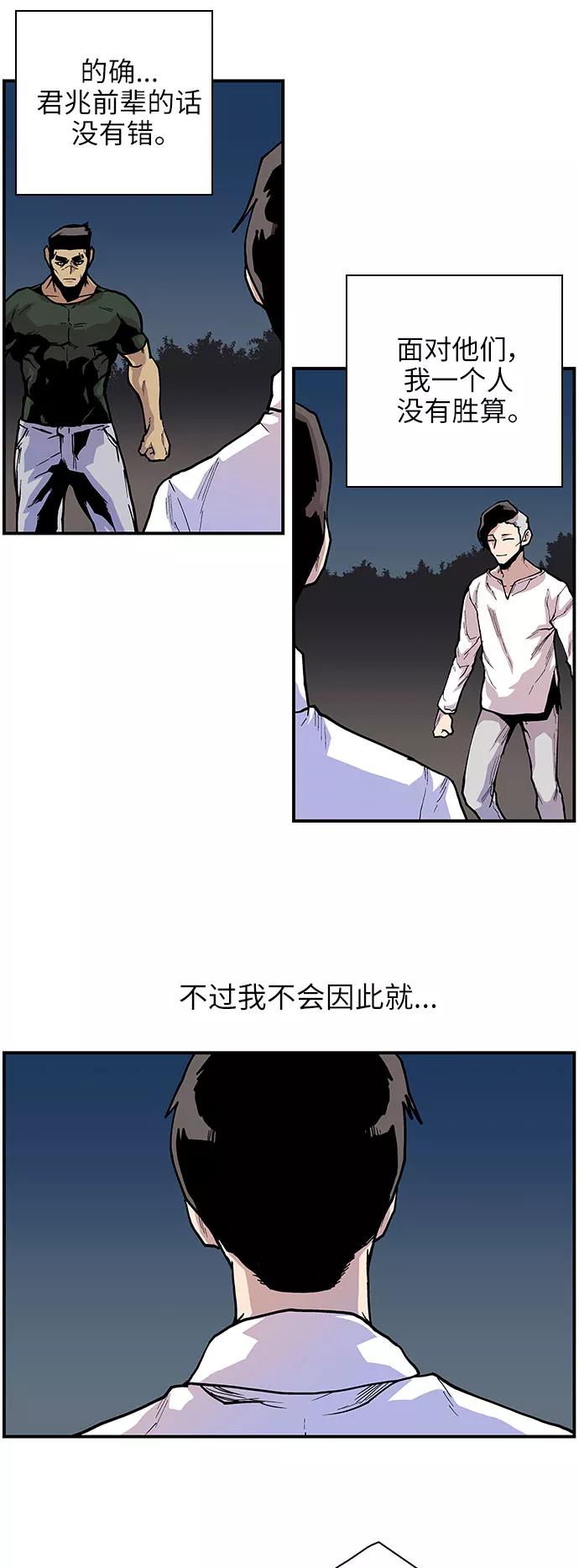 [第149话]不是坏孩子！-保护我，死神-杨世俊（第5张）