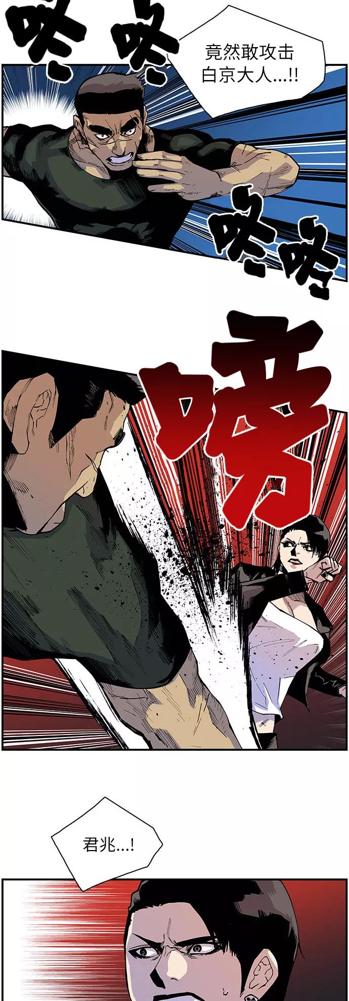 [第150话]哪怕只是一瞬间-保护我，死神-杨世俊（第7张）