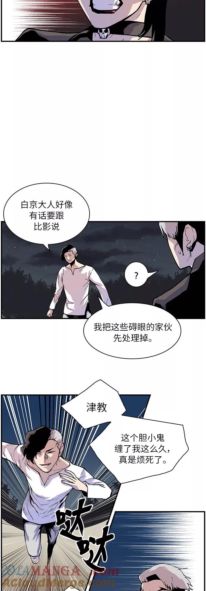 [第150话]哪怕只是一瞬间-保护我，死神-杨世俊（第8张）