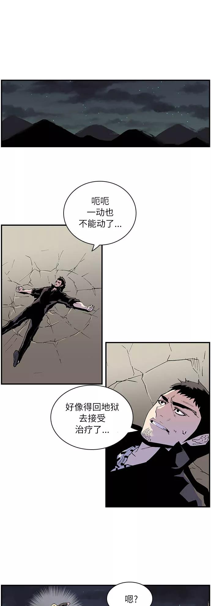 [第150话]哪怕只是一瞬间-保护我，死神-杨世俊（第3张）