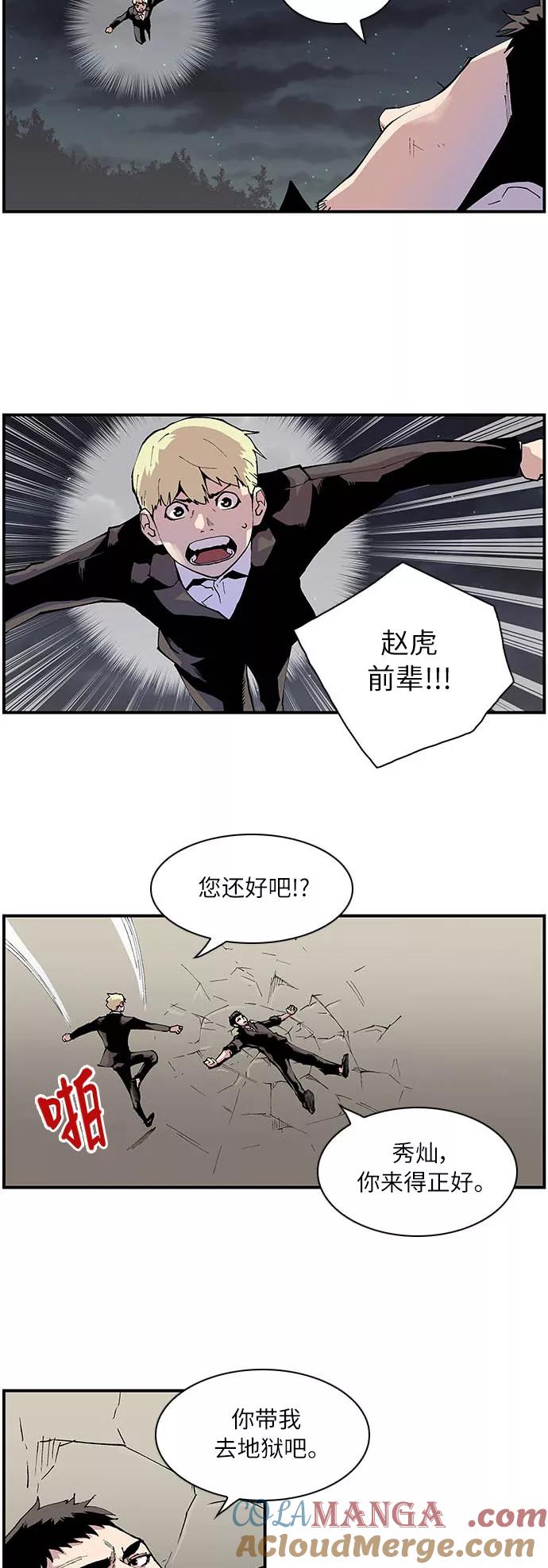 [第150话]哪怕只是一瞬间-保护我，死神-杨世俊（第4张）