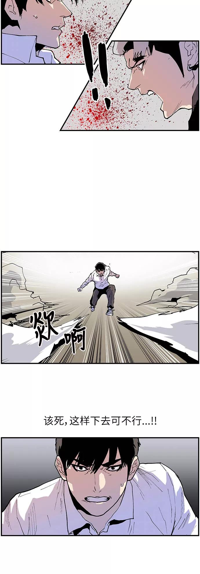 [第150话]哪怕只是一瞬间-保护我，死神-杨世俊（第1张）