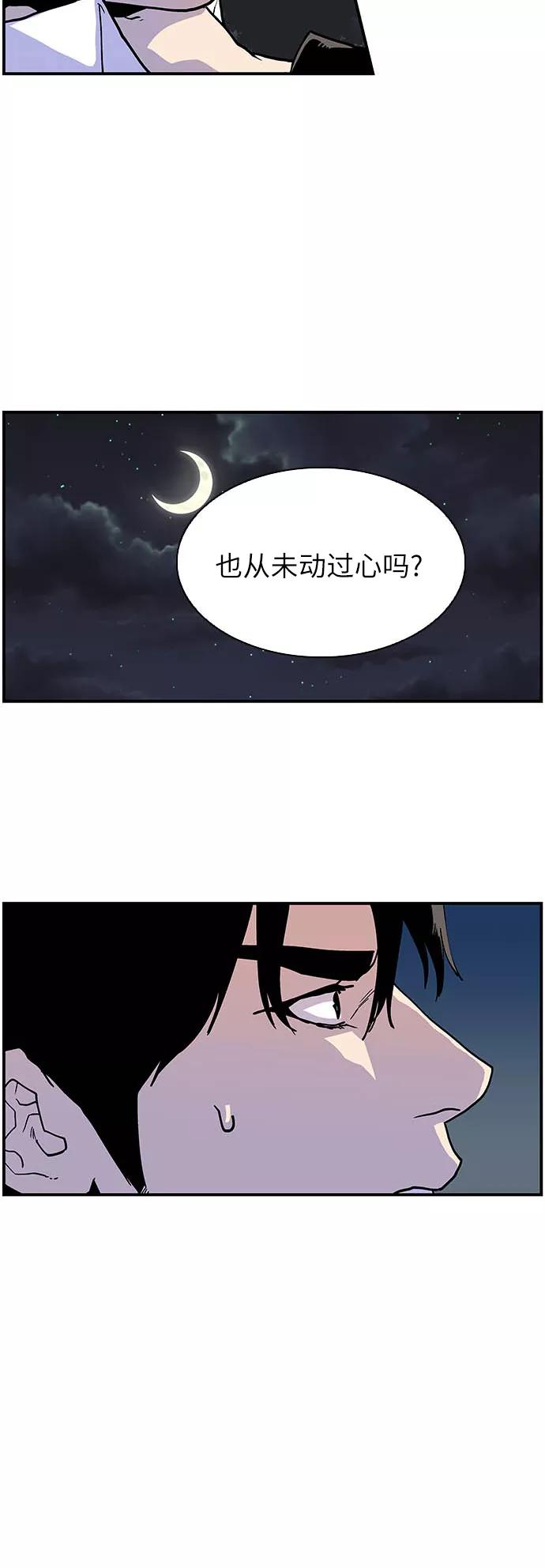 [第151话]捉摸不透的表情-保护我，死神-杨世俊（第1张）