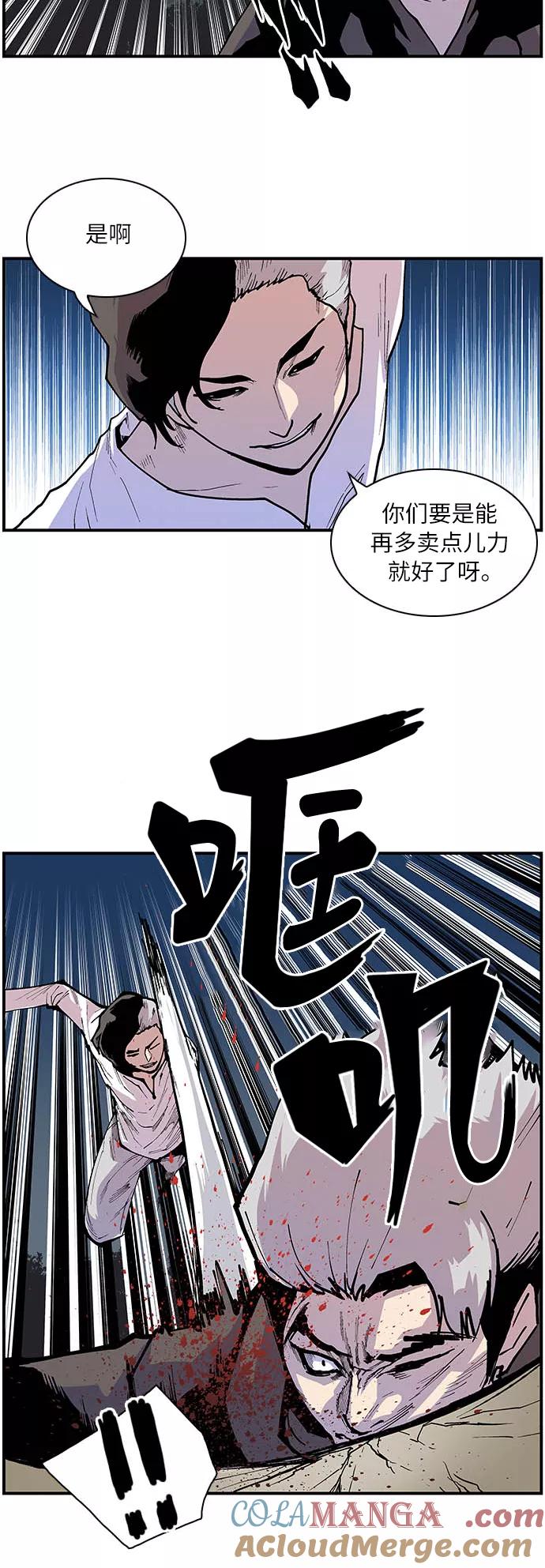 [第151话]捉摸不透的表情-保护我，死神-杨世俊（第12张）