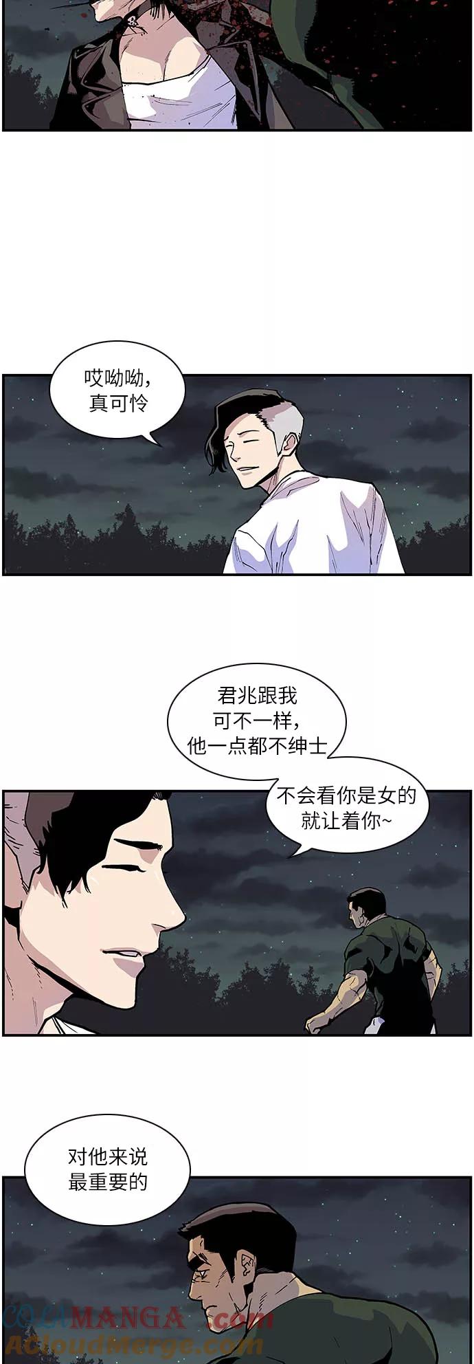 [第151话]捉摸不透的表情-保护我，死神-杨世俊（第10张）