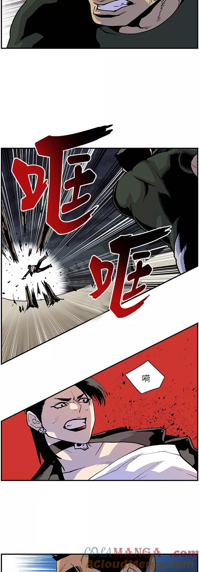 [第151话]捉摸不透的表情-保护我，死神-杨世俊（第8张）