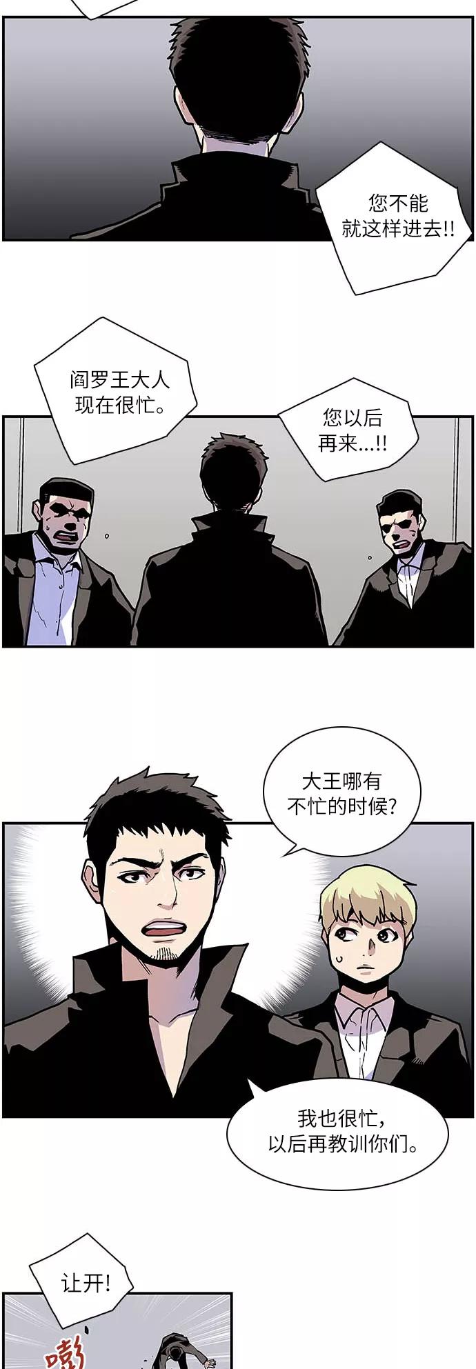 [第151话]捉摸不透的表情-保护我，死神-杨世俊（第3张）