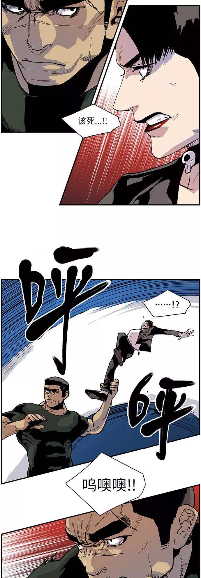 [第151话]捉摸不透的表情-保护我，死神-杨世俊（第7张）