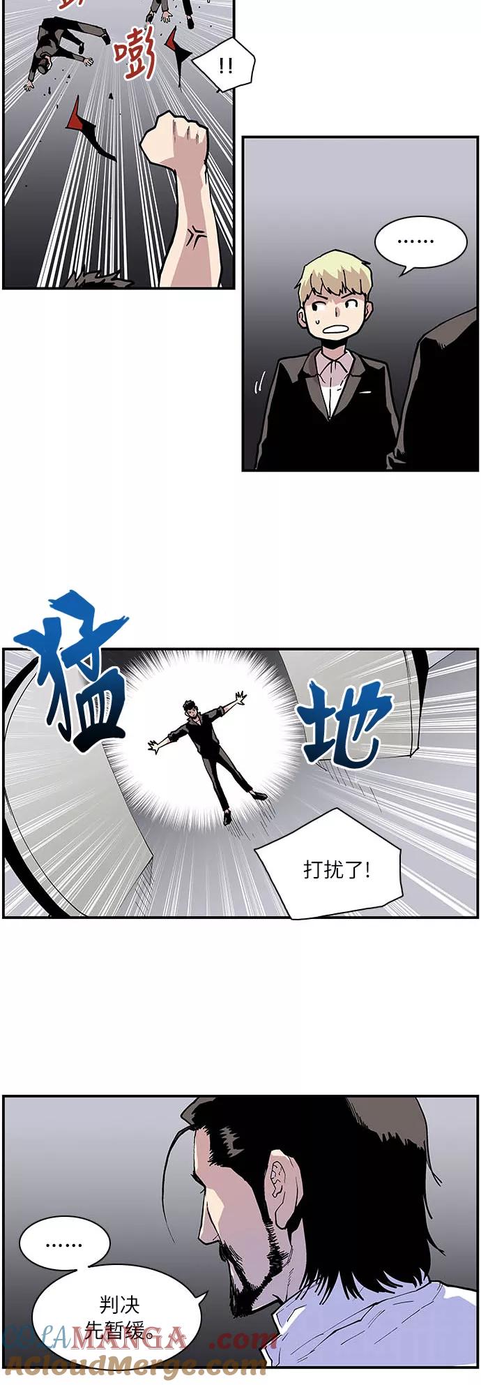 [第151话]捉摸不透的表情-保护我，死神-杨世俊（第4张）