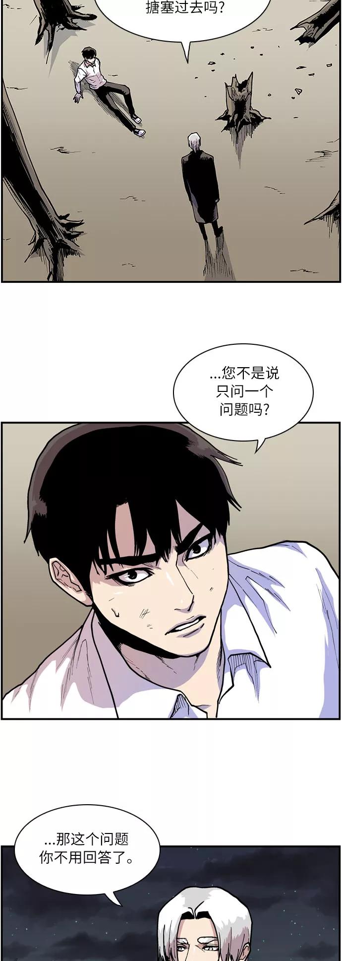 [第152话]秘密武器-保护我，死神-杨世俊（第1张）