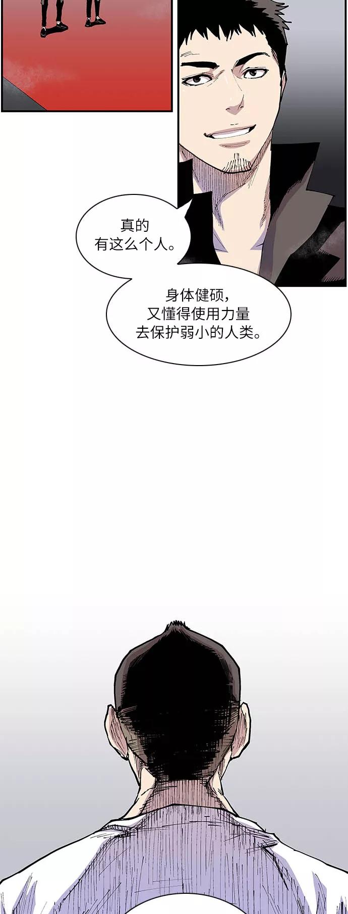 [第154话]阎罗王的请求-保护我，死神-杨世俊（第1张）