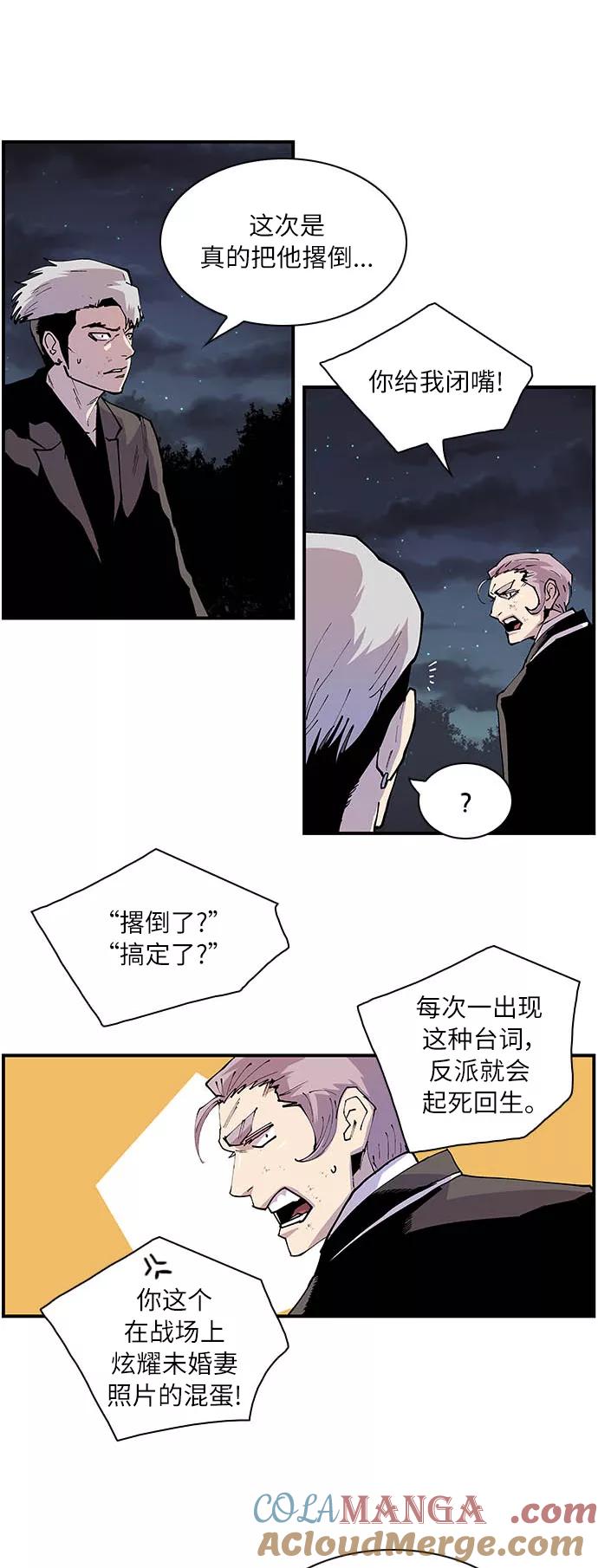 [第154话]阎罗王的请求-保护我，死神-杨世俊（第4张）