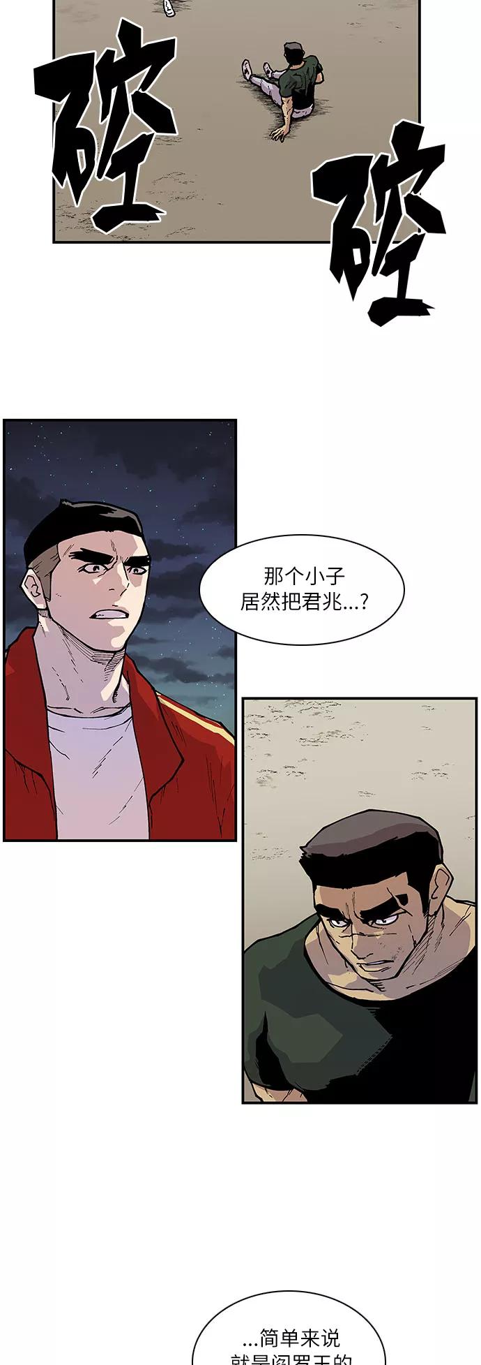 [第155话]阎罗之增益效果-保护我，死神-杨世俊（第5张）