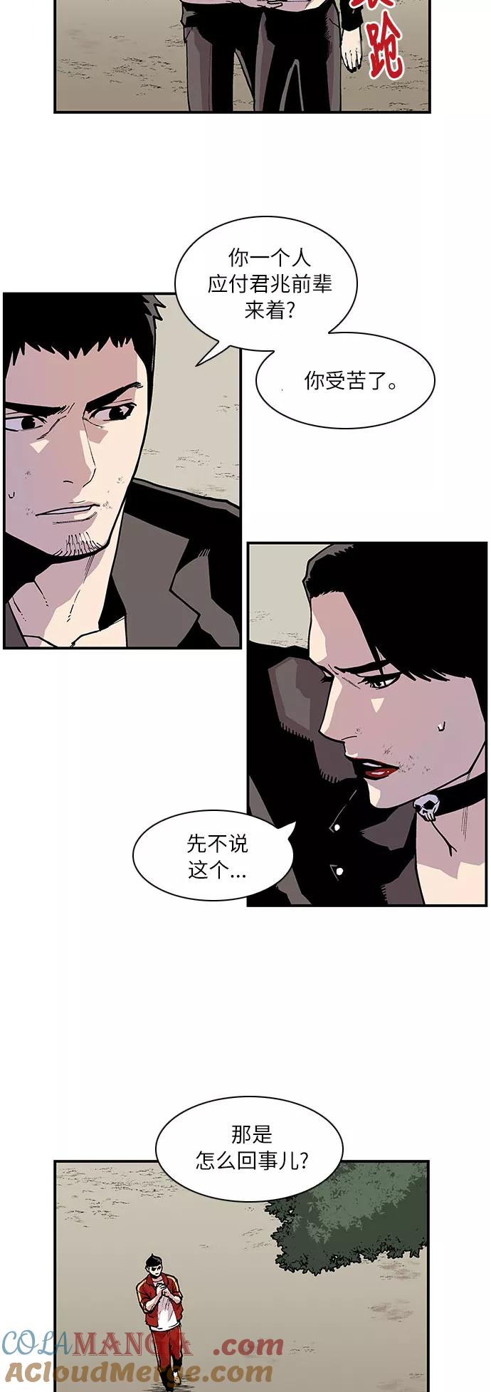 [第155话]阎罗之增益效果-保护我，死神-杨世俊（第4张）