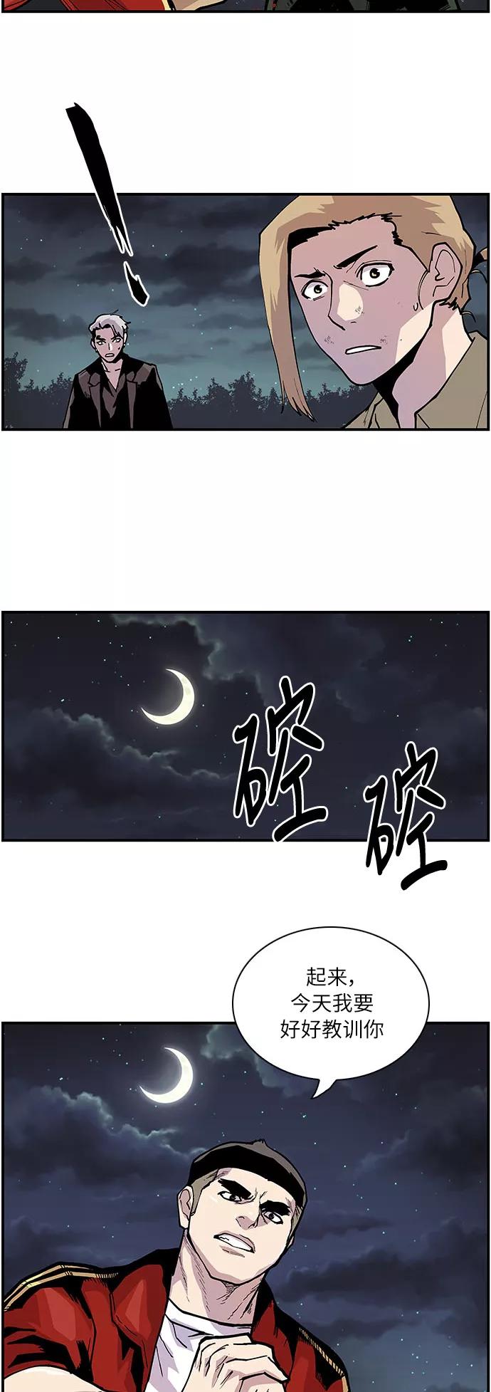 [第155话]阎罗之增益效果-保护我，死神-杨世俊（第1张）