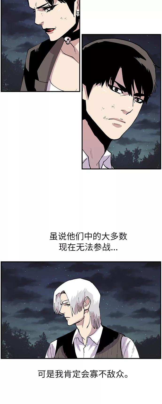[第157话]那天的选择-保护我，死神-杨世俊（第1张）