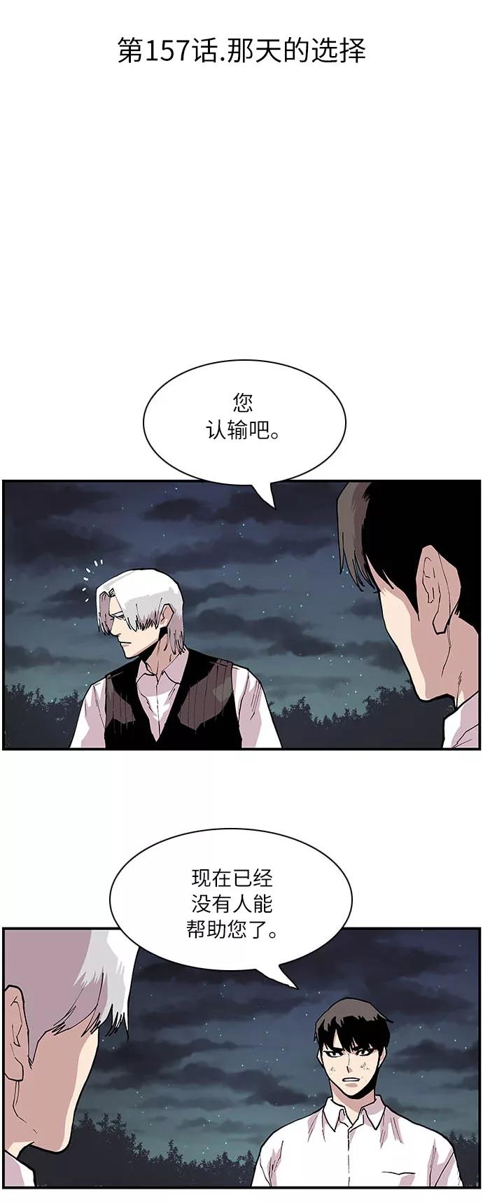 [第157话]那天的选择-保护我，死神-杨世俊（第3张）