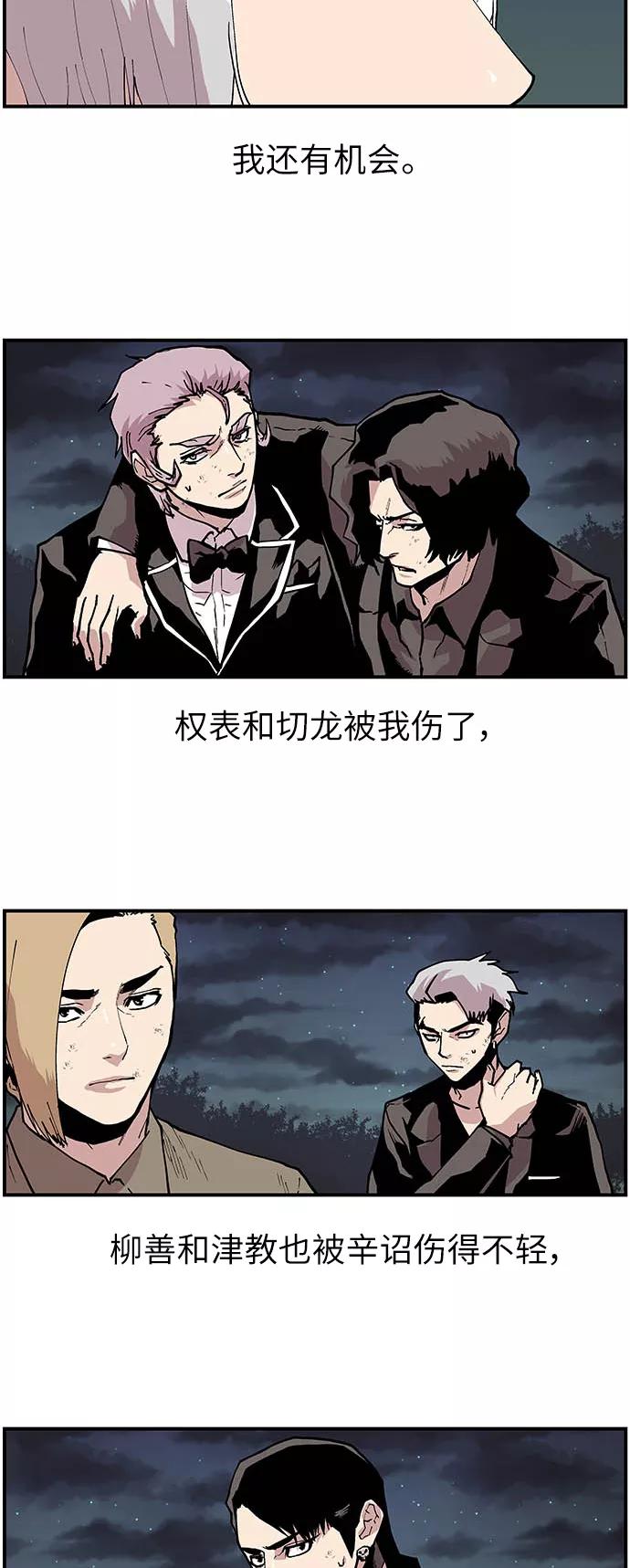 [第157话]那天的选择-保护我，死神-杨世俊（第5张）